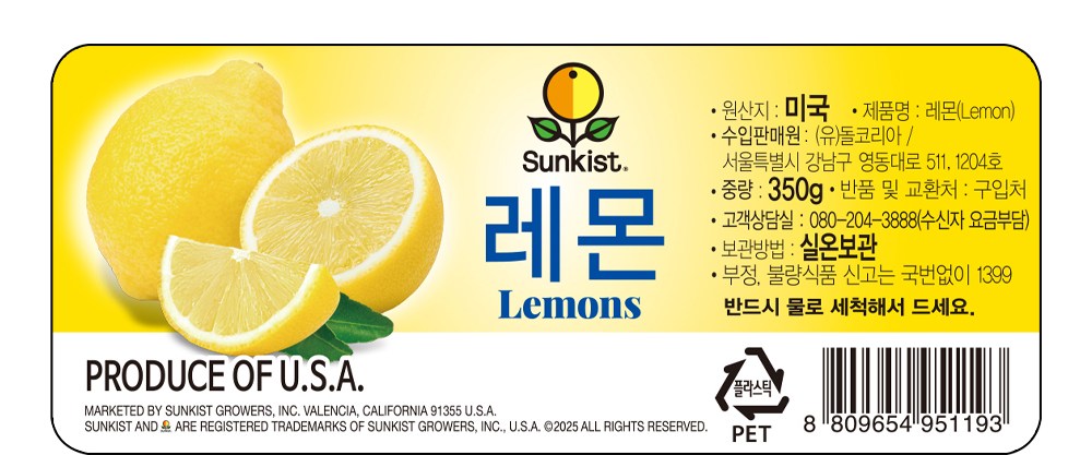 Sunkist American Lemon , 350 g, 1 Pack (썬키스트 미국산 레몬, 350g, 1개)