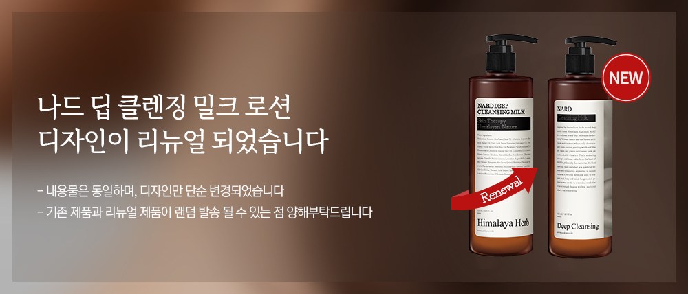 Nadeu Deep Cleansing Milkeu Lotion , 500 ml, 1 Pack (나드 딥 클렌징 밀크 로션, 500ml, 1개)