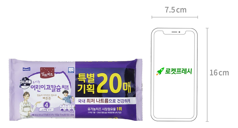 Every Day Yueop Sangha Cheese Organic Kids Gokalsyum Cheese , 18 g, 20 Pack , 3 Pack (매일유업 상하치즈 유기농 어린이고칼슘치즈, 18g, 20개입, 3개)