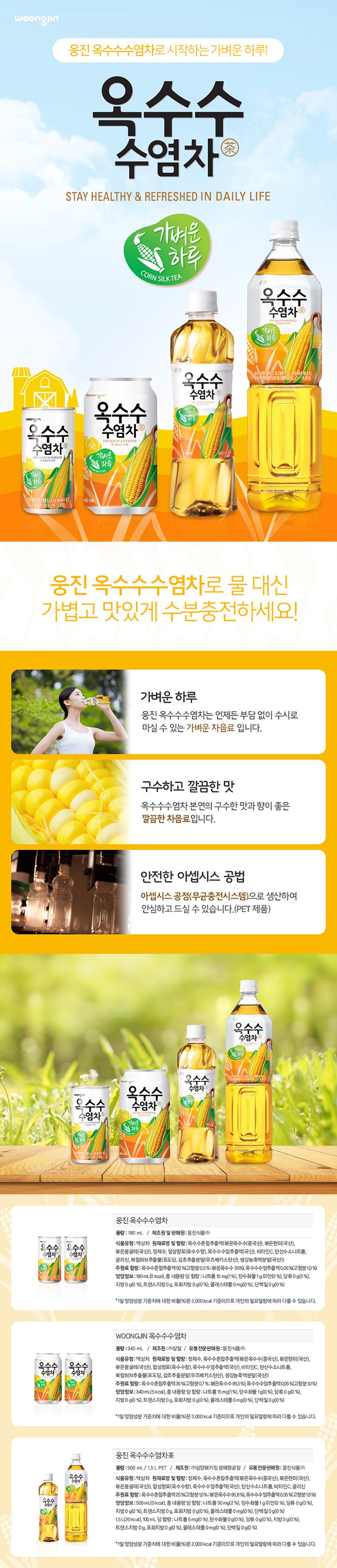 상품 상세 이미지 2