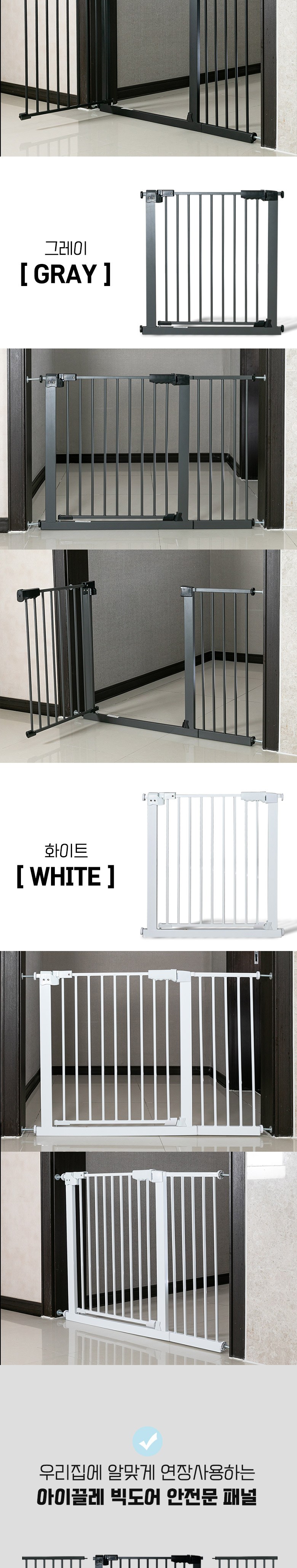 Akkeulre Bikeo Anjeonmun , White (아이끌레 빅도어 안전문, 화이트)