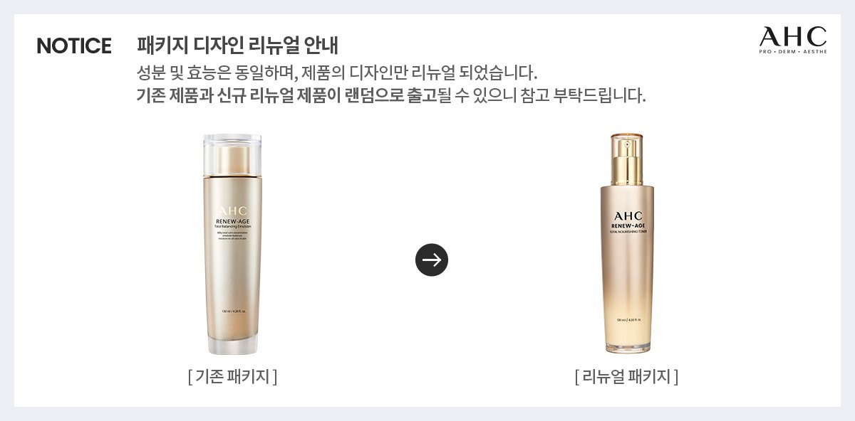 AHC Rinyuji Total Baelreonsing Meoljyeon , 130 ml, 1 Pack (AHC 리뉴에이지 토탈 밸런싱 에멀젼, 130ml, 1개)