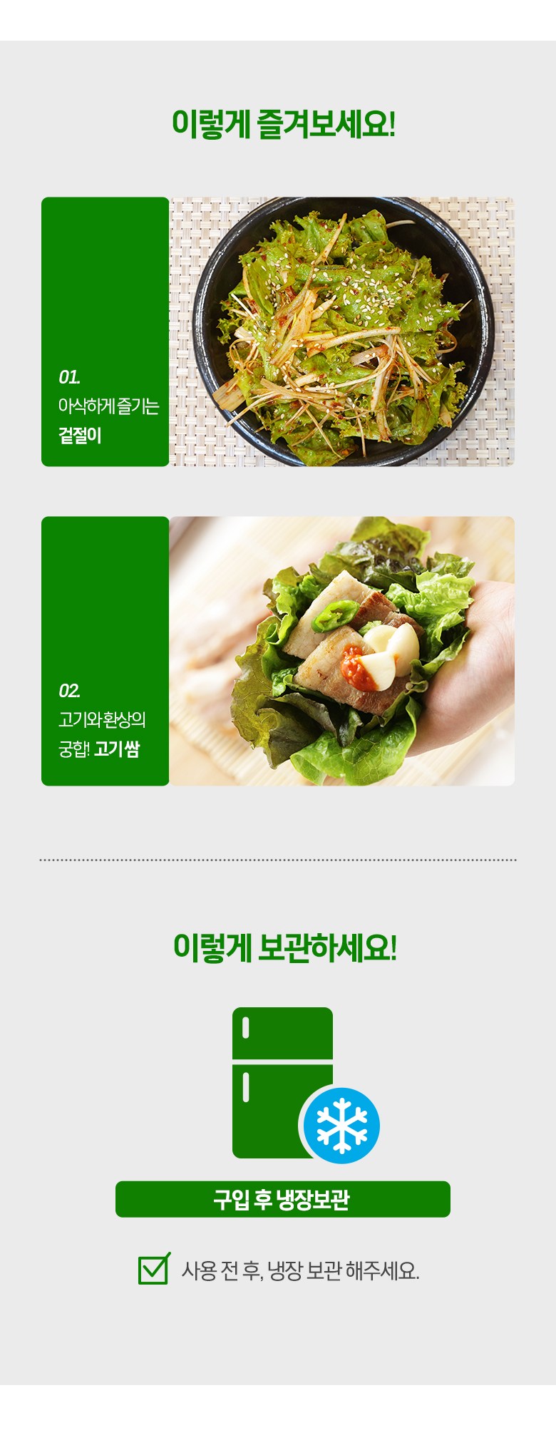 Eco-friendly Packets Gisangchu , 250 g, 1 Pack (친환경 포기상추, 250g, 1개)