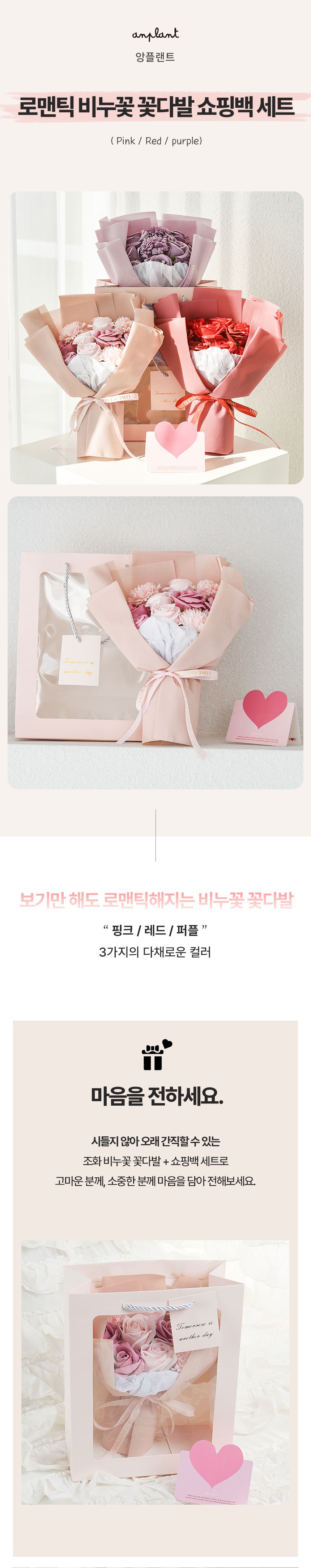 Angpeulraenteu Johwa Binukkot Maentik Kkotdabal + Syopingbaek Set , Peopeul , 1 Set (앙플랜트 조화 비누꽃 로맨틱 꽃다발 + 쇼핑백 세트, 퍼플, 1세트)