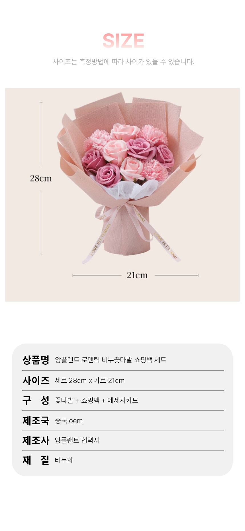 Angpeulraenteu Johwa Binukkot Maentik Kkotdabal + Syopingbaek Set , Peopeul , 1 Set (앙플랜트 조화 비누꽃 로맨틱 꽃다발 + 쇼핑백 세트, 퍼플, 1세트)
