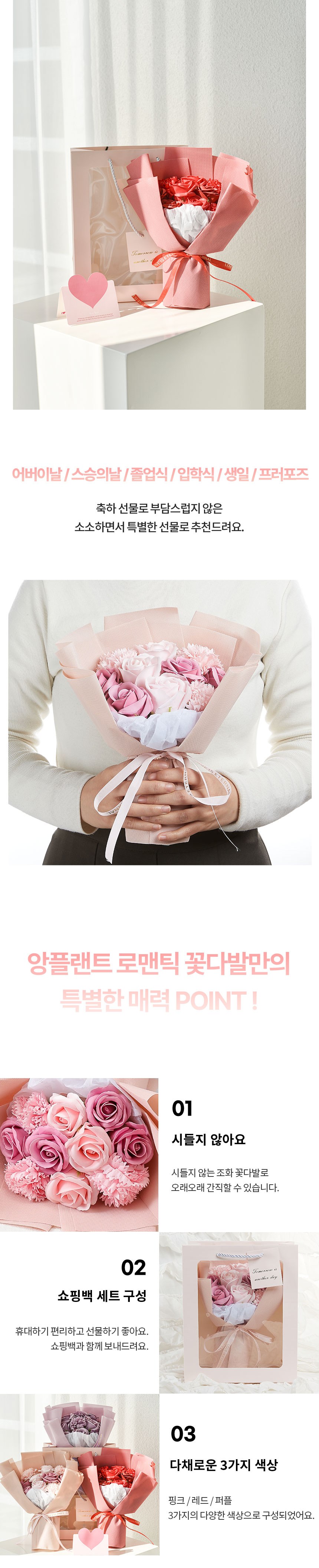 Angpeulraenteu Johwa Binukkot Maentik Kkotdabal + Syopingbaek Set , Peopeul , 1 Set (앙플랜트 조화 비누꽃 로맨틱 꽃다발 + 쇼핑백 세트, 퍼플, 1세트)