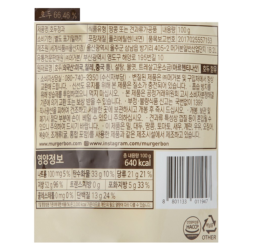 Meogeobon Hojeong , 100 g, 1 Pack (머거본 호두정과, 100g, 1개)