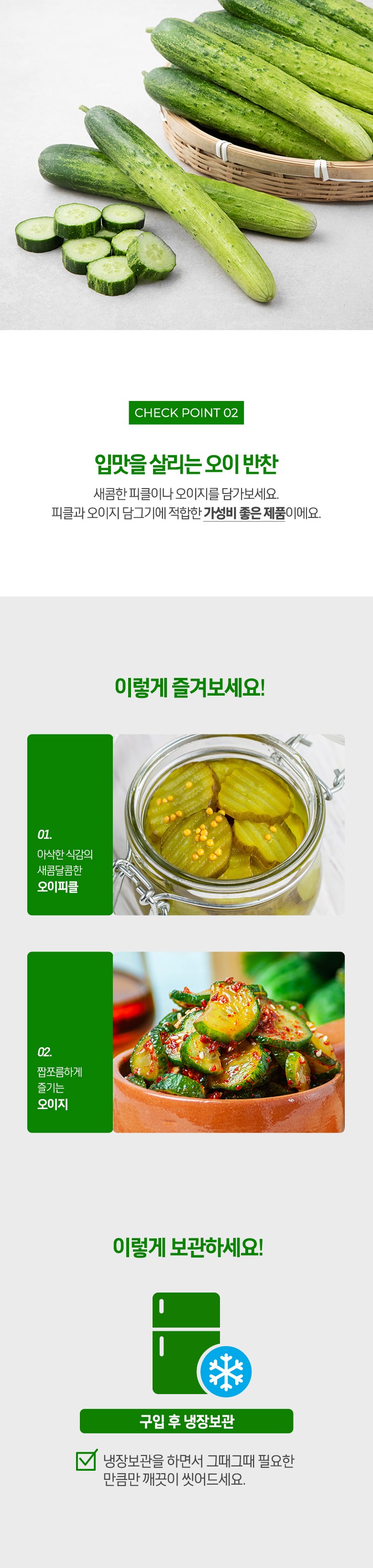 Pikeul & Cucumber Jiyong Dadagi Cucumber , 20 Pack , 1 Bag (피클&오이지용 다다기오이, 20입, 1봉)