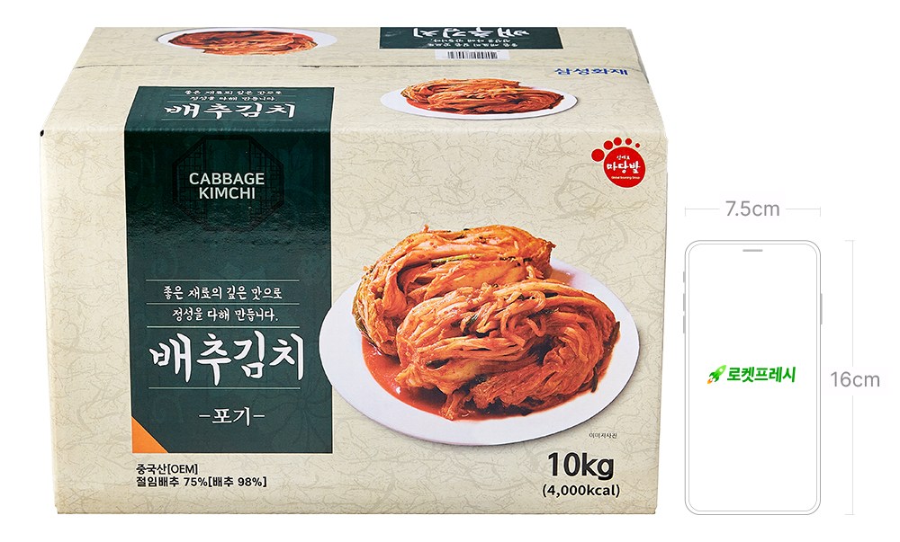 Madangbal Pear Chu Kimchi , 10 kg, 1 Pack (마당발 배추김치, 10kg, 1개)