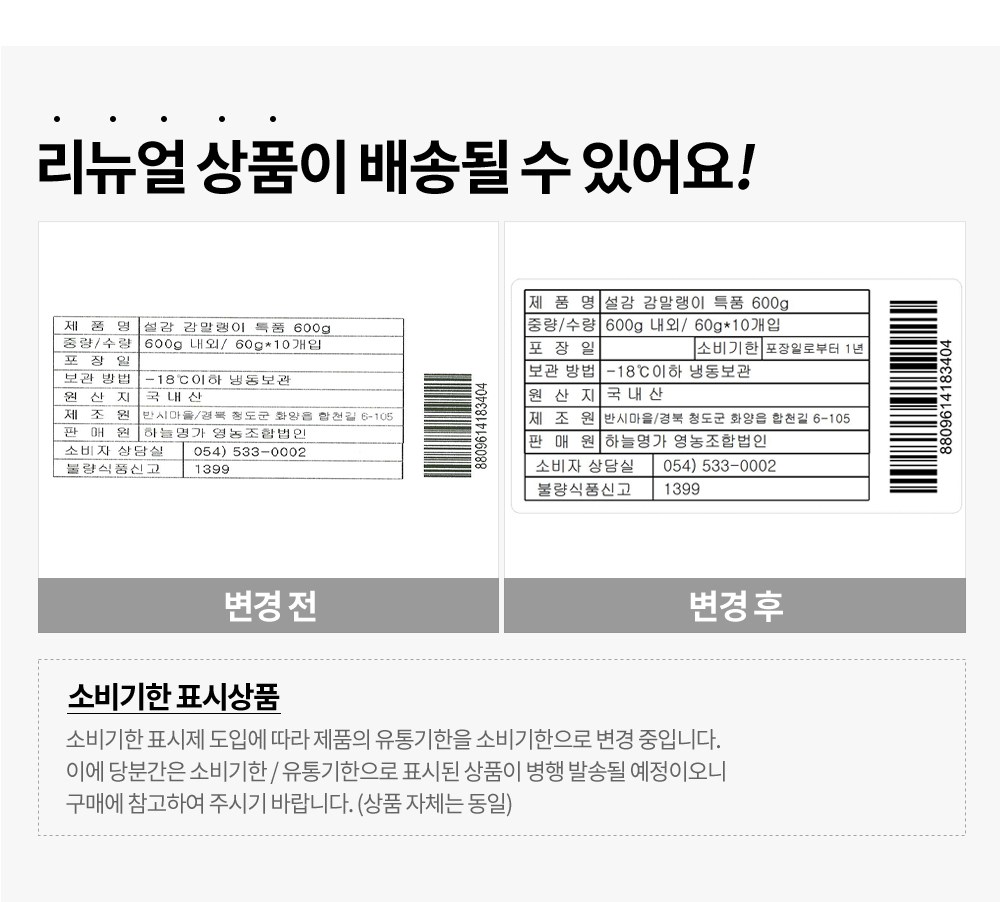 Seol Persimmon Persimmon Malraeng Teukpum 10 Pack , 600 g, 1 Box (설감 감말랭이 특품 10개입, 600g, 1박스)