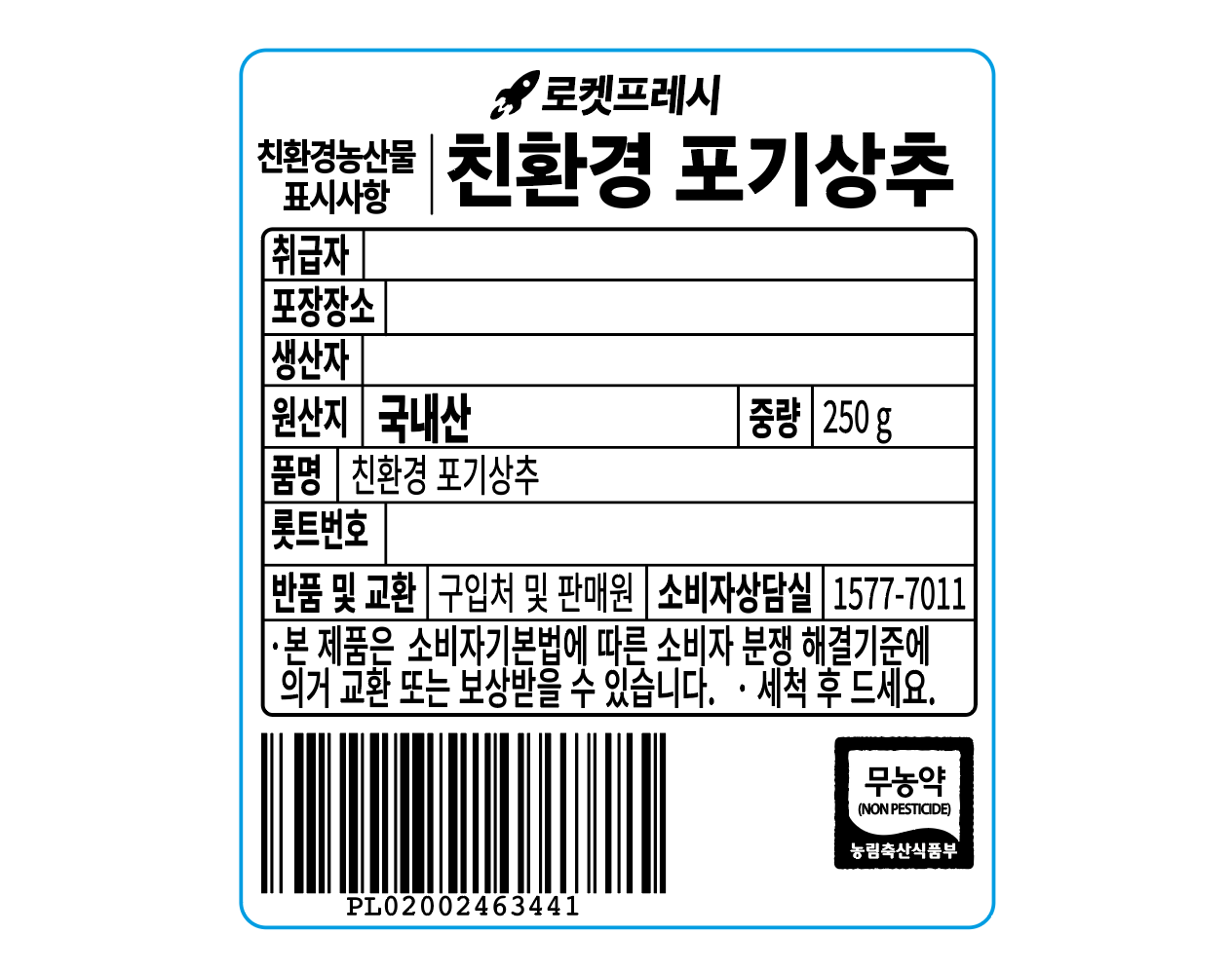 Eco-friendly Packets Gisangchu , 250 g, 1 Pack (친환경 포기상추, 250g, 1개)