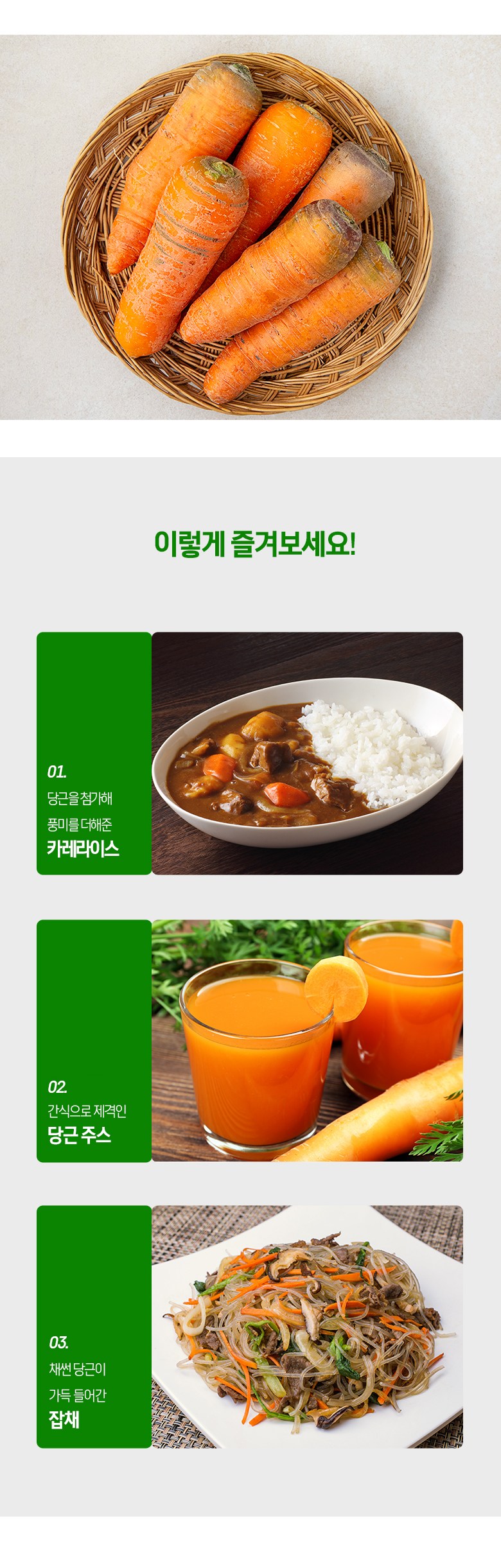 Imperfect Tasty Washed Danggeun , 1.5 kg, 1 Pack (못생겨도 맛있는 세척당근, 1.5kg, 1개)