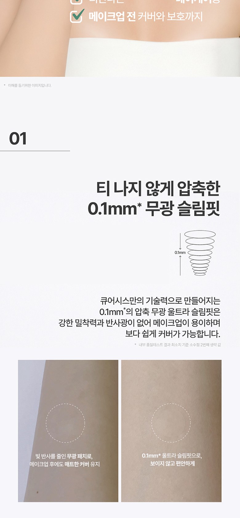 Kyueosiseu Eoseongcho Akeu Pear Spot Paechi , 90 Pack , 1 Pack (큐어시스 어성초 아크페어 스팟패치, 90개입, 1개)