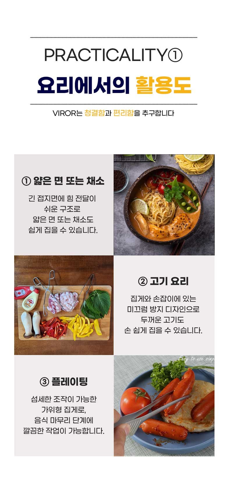 Bireu 304 Stainless Pinset Jubang Jipge + Samgak Wi Gogi Yori Jipge , 1 Set (비로르 304 스텐 핀셋 주방 집게 + 삼각 가위 고기 요리 집게, 1세트)