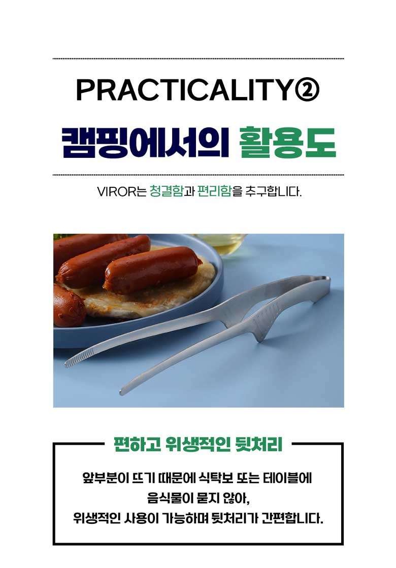 Bireu Seuteinriseu 304 Kaemping Stainless Yori Pinset Jubang Gogi Jipge , Silver , 2 Pack (비로르 스테인리스 304 캠핑 스텐 요리 핀셋 주방 고기 집게, 실버, 2개)