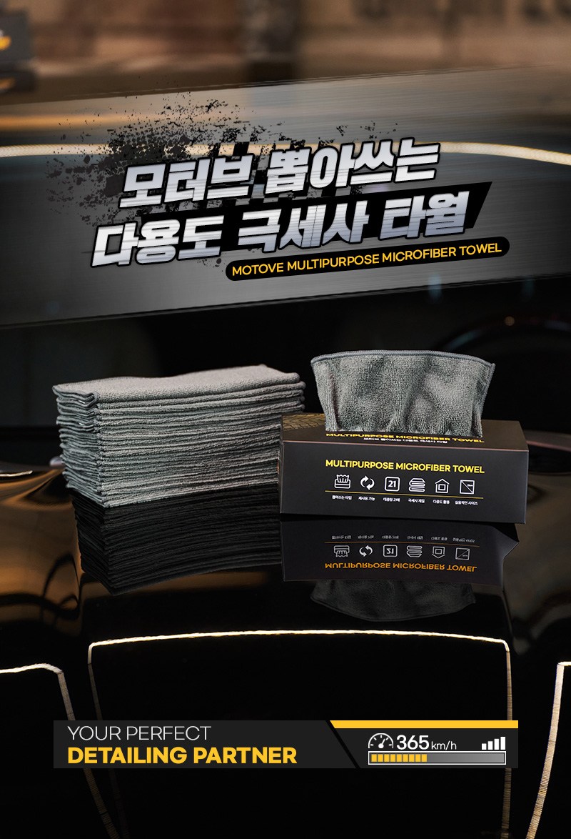 Moteobeu Charyangyong Ppopasseu Dayong Geuk Set Sa Ta 21 p, Geure , 1 Pack (모터브 차량용 뽑아쓰는 다용도 극세사 타월 21p, 그레이, 1개)
