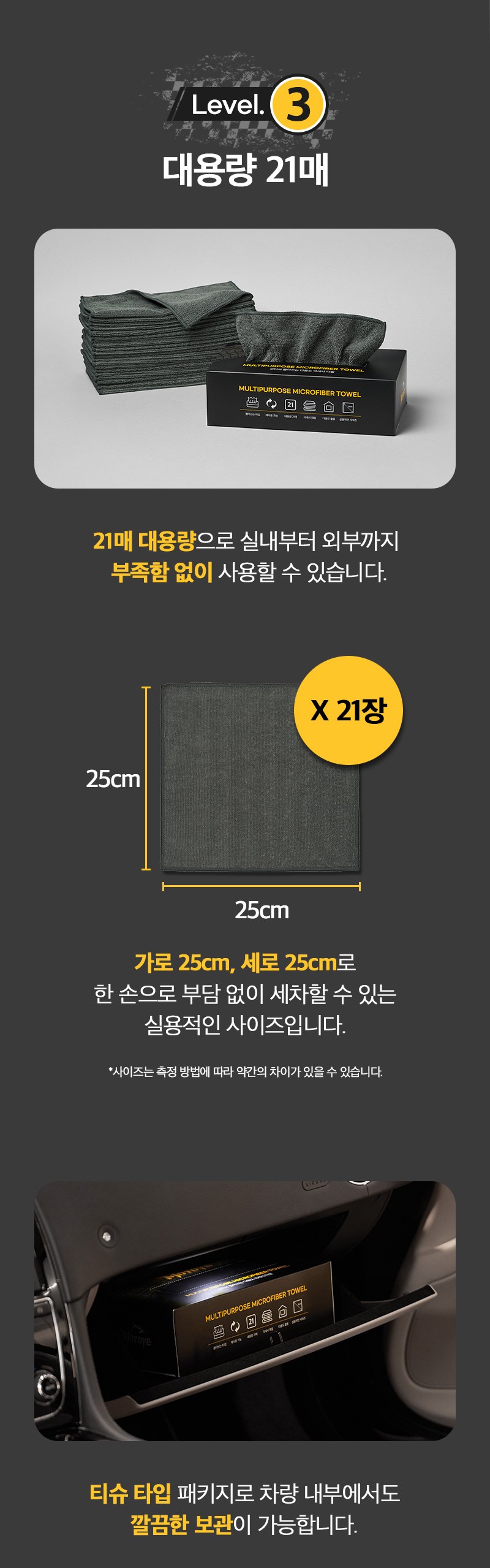 Moteobeu Charyangyong Ppopasseu Dayong Geuk Set Sa Ta 21 p, Geure , 1 Pack (모터브 차량용 뽑아쓰는 다용도 극세사 타월 21p, 그레이, 1개)