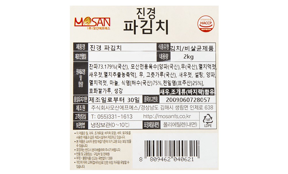 Sheets Guncha Kimchi Jingyeong Pa Kimchi , 2 kg, 1 Pack (장군차김치 진경 파김치, 2kg, 1개)
