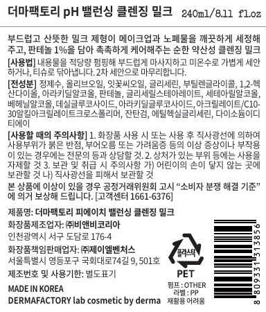 Deoma Pack Tori Panthenol pH Baelreonsing Cleansing Milkeu , 240 ml, 1 Pack (더마팩토리 판테놀 pH 밸런싱 클렌징 밀크, 240ml, 1개)