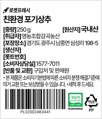 Eco-friendly Packets Gisangchu , 250 g, 1 Pack (친환경 포기상추, 250g, 1개)