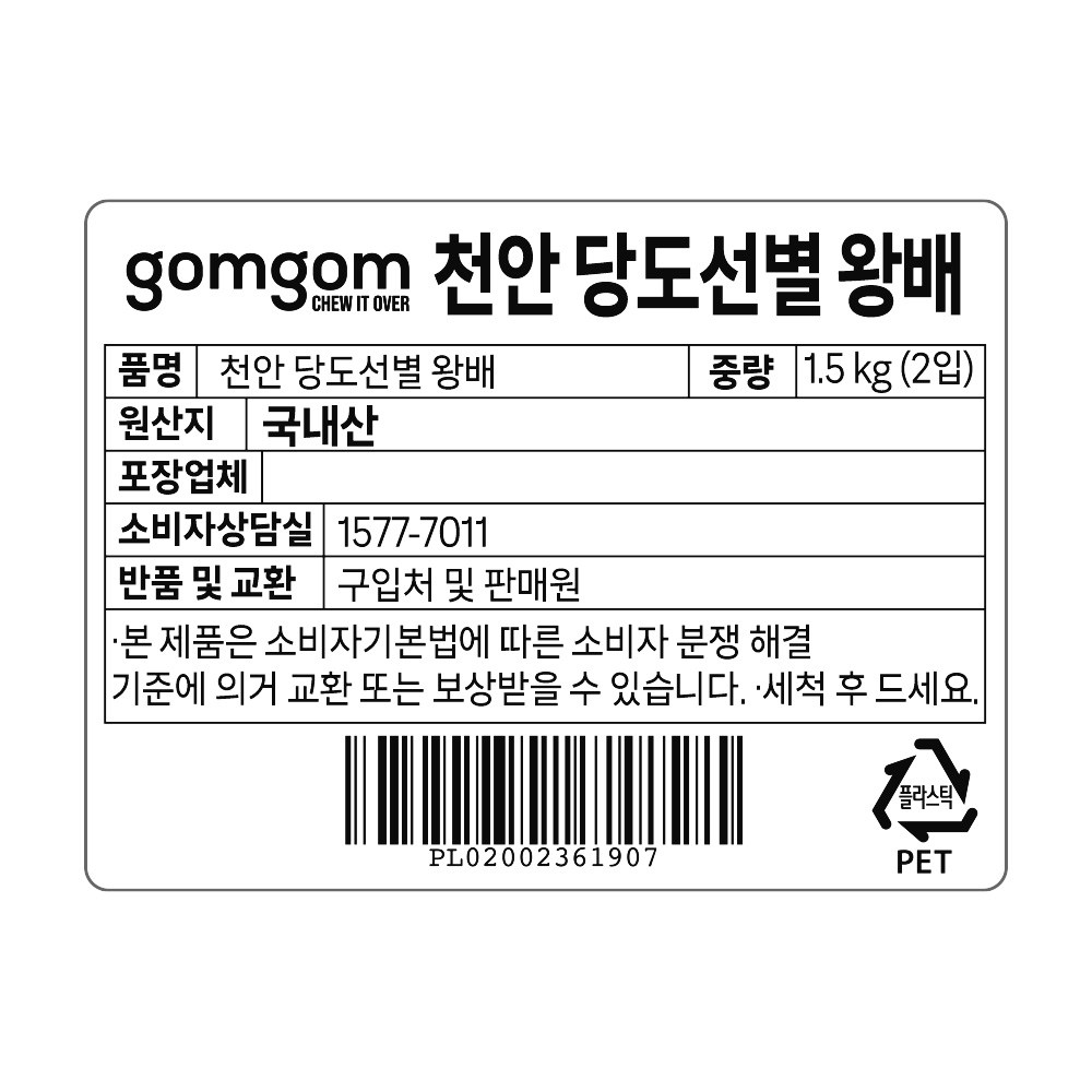 GuamPick Cheonan Sweetness Seonbyeol King Pear , 1.5 kg( King Pear , 2 Pack ), 1 Pack (곰곰 천안 당도선별 왕배, 1.5kg(왕배, 2입), 1팩)