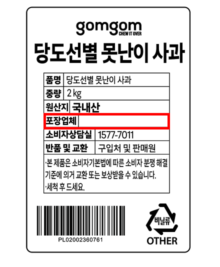 GuamPick Sweetness Seonbyeol Imperfect Apple , 2 kg( So , 6~12 Pack ), 1 Pack (곰곰 당도선별 못난이 사과, 2kg(소과, 6~12입), 1개)
