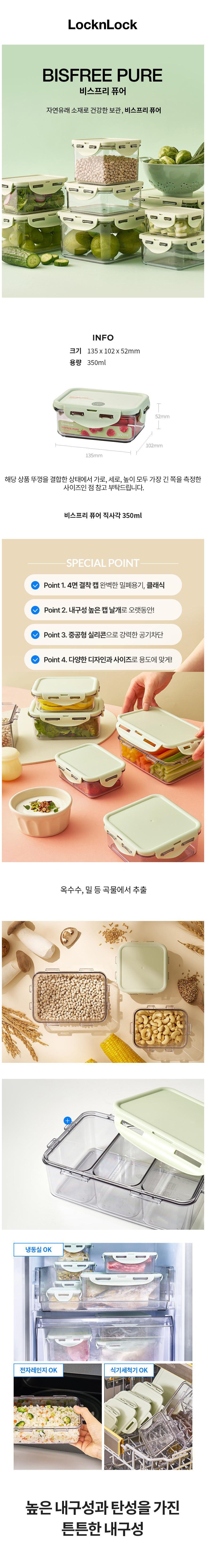 Rak & Rak Biseupeuri Pyueo Milpyeyonggi Rateu Green Jik Square , 4 Pack , 350 ml (락앤락 비스프리 퓨어 밀폐용기 라이트그린 직사각, 4개, 350ml)