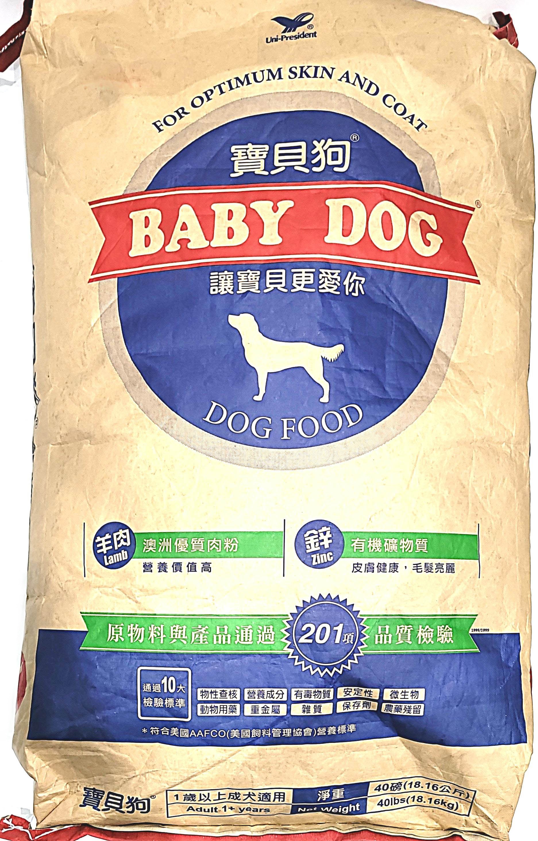 BABY DOG 寶貝狗成犬乾飼料- 乾飼料| 酷澎