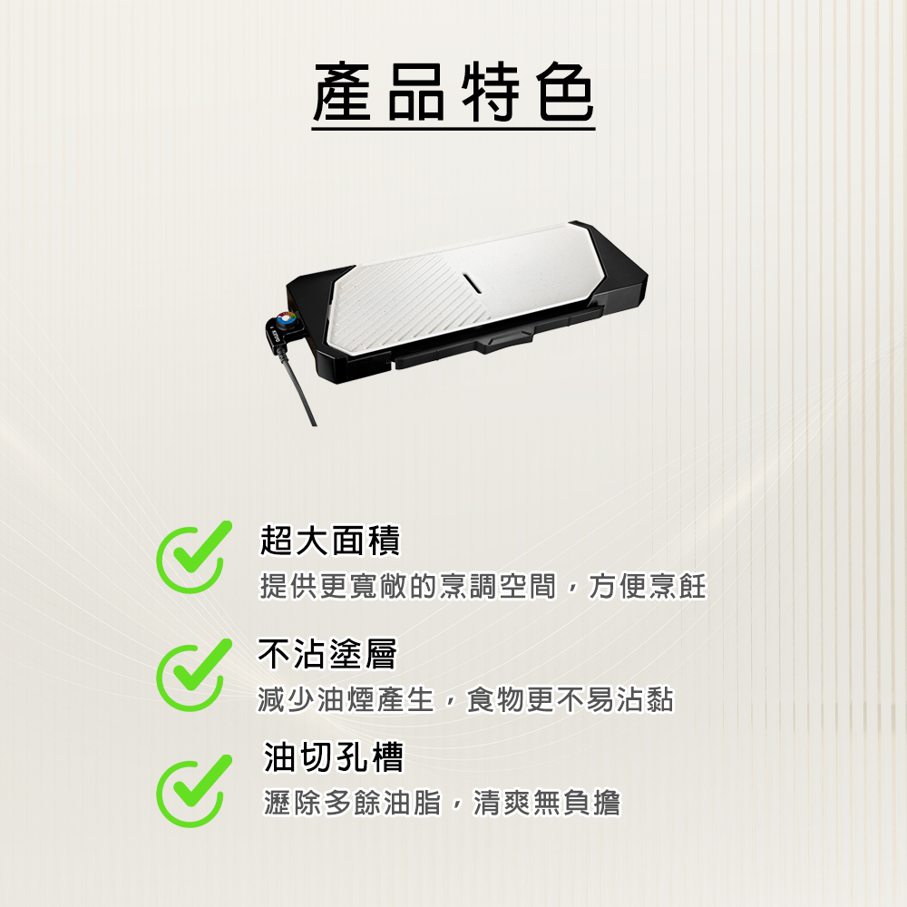 Kinyo BP-40 電烤盤評價:千元大面積烤盤值不值得買? (3/5)