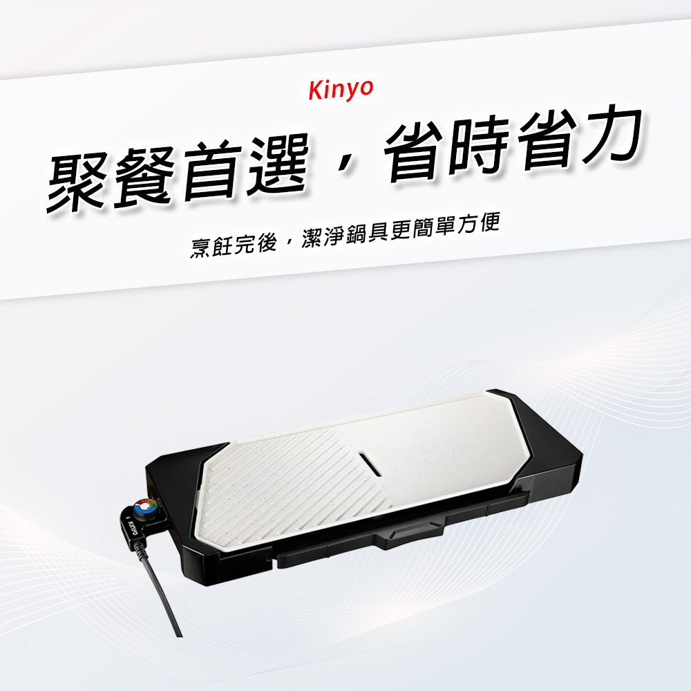 Kinyo BP-40 電烤盤評價:千元大面積烤盤值不值得買? (2/5)