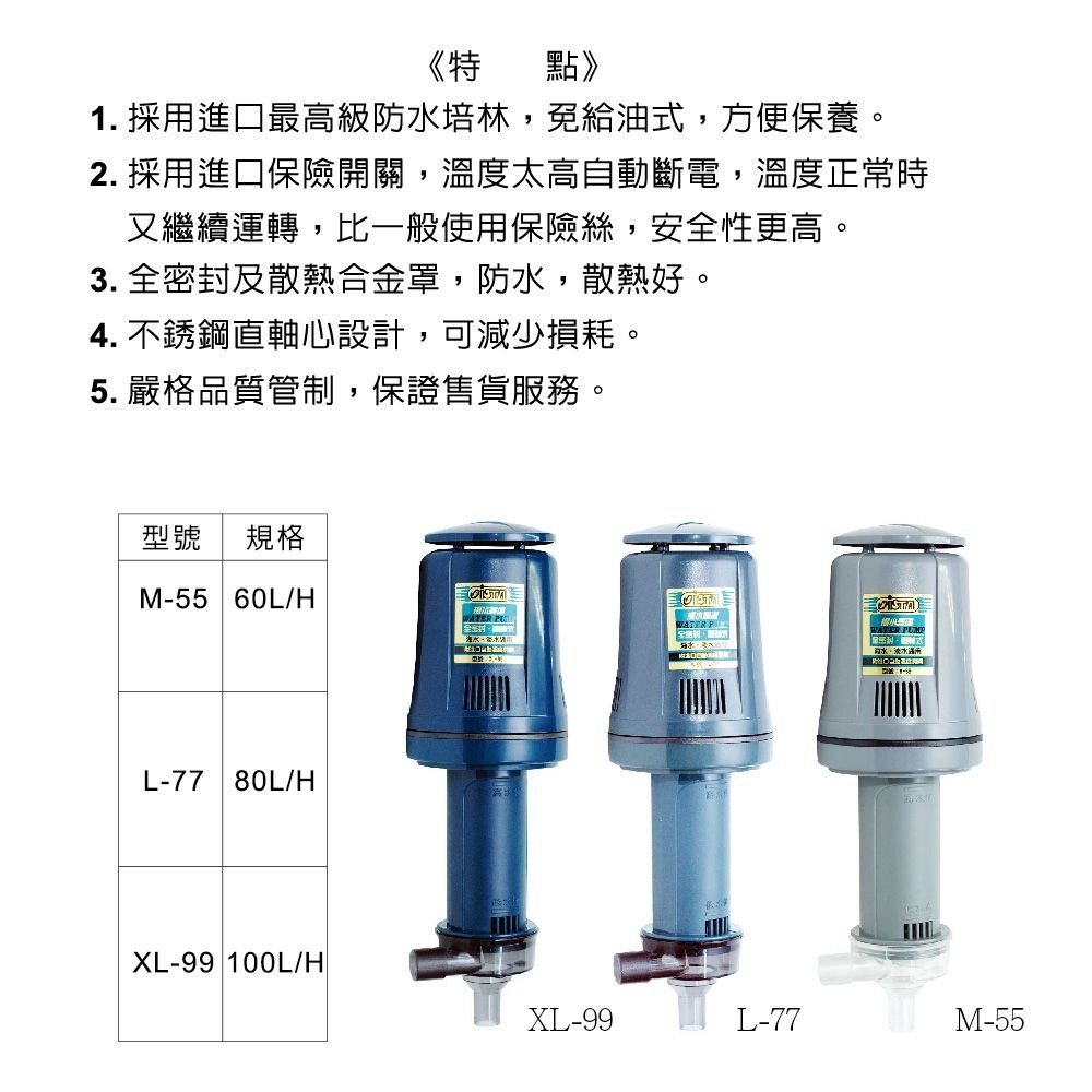 ISTA 伊士達全密封直軸式揚水馬達M 60L, 37W, 1台- 水中馬達| 酷澎