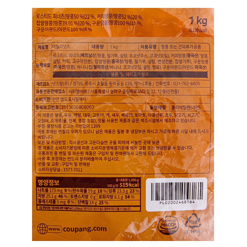Gomgom Derineotcheu , 1 kg, 1 Pack (곰곰 데일리넛츠, 1kg, 1개)