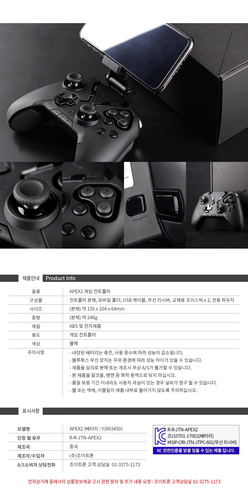 조이트론 플라이디지 멀티 플랫폼 무선 컨트롤러 - 조이스틱/패드 | 쿠팡