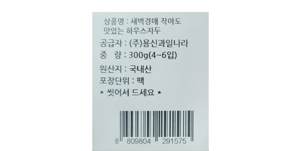 Saebyeokgyeong Sheets Jaka Tasty Hauseu Plum , 300 g(4~6 Pack ), 1 Pack (새벽경매 작아도 맛있는 하우스 자두, 300g(4~6입), 1팩)