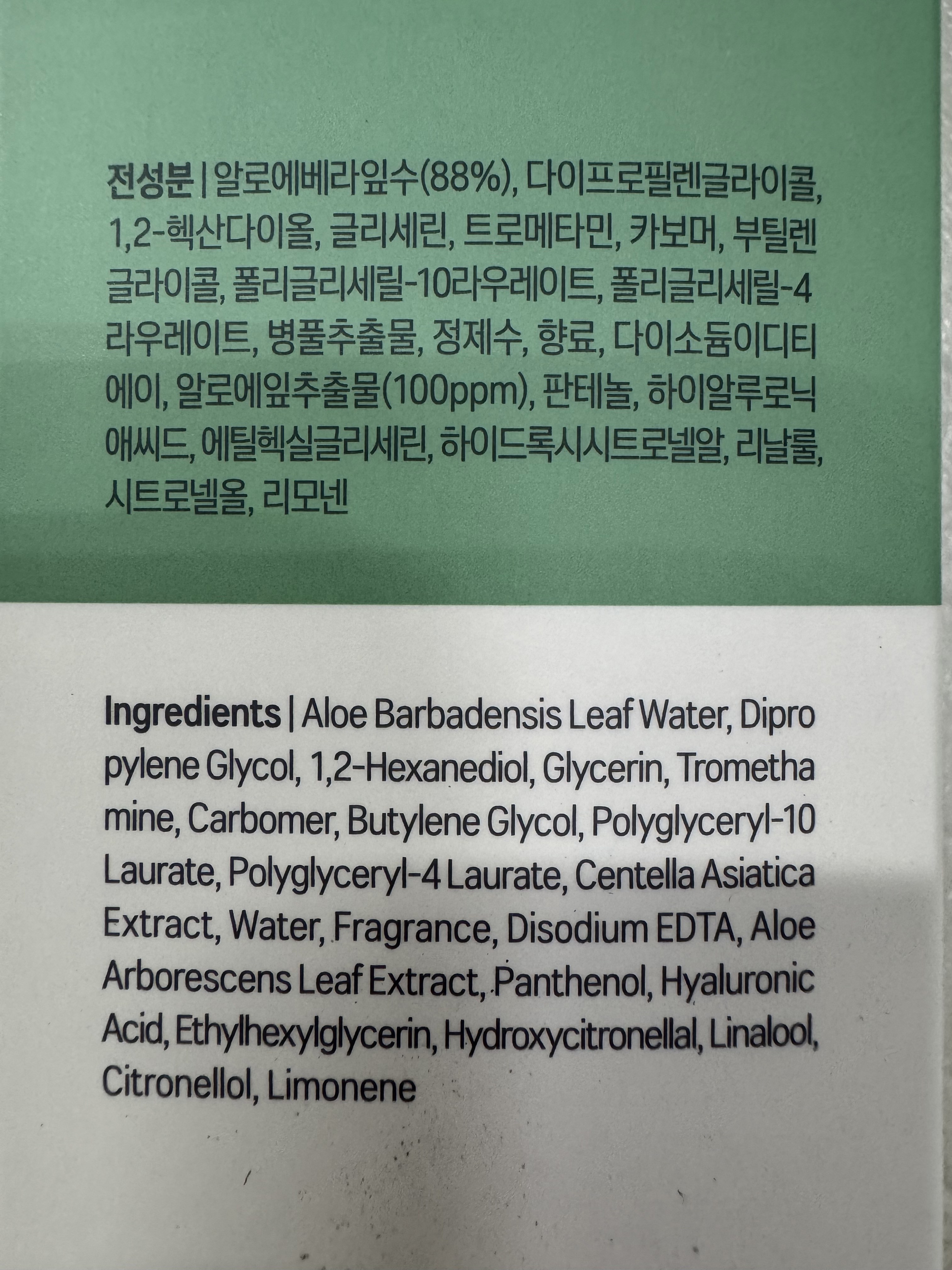 Gimjeongmunal Rasenseu Kyueo Rial Soothing Gel , 150 ml, 2 Pack (김정문알로에 라센스 로에 큐어 리알로에 수딩젤, 150ml, 2개)