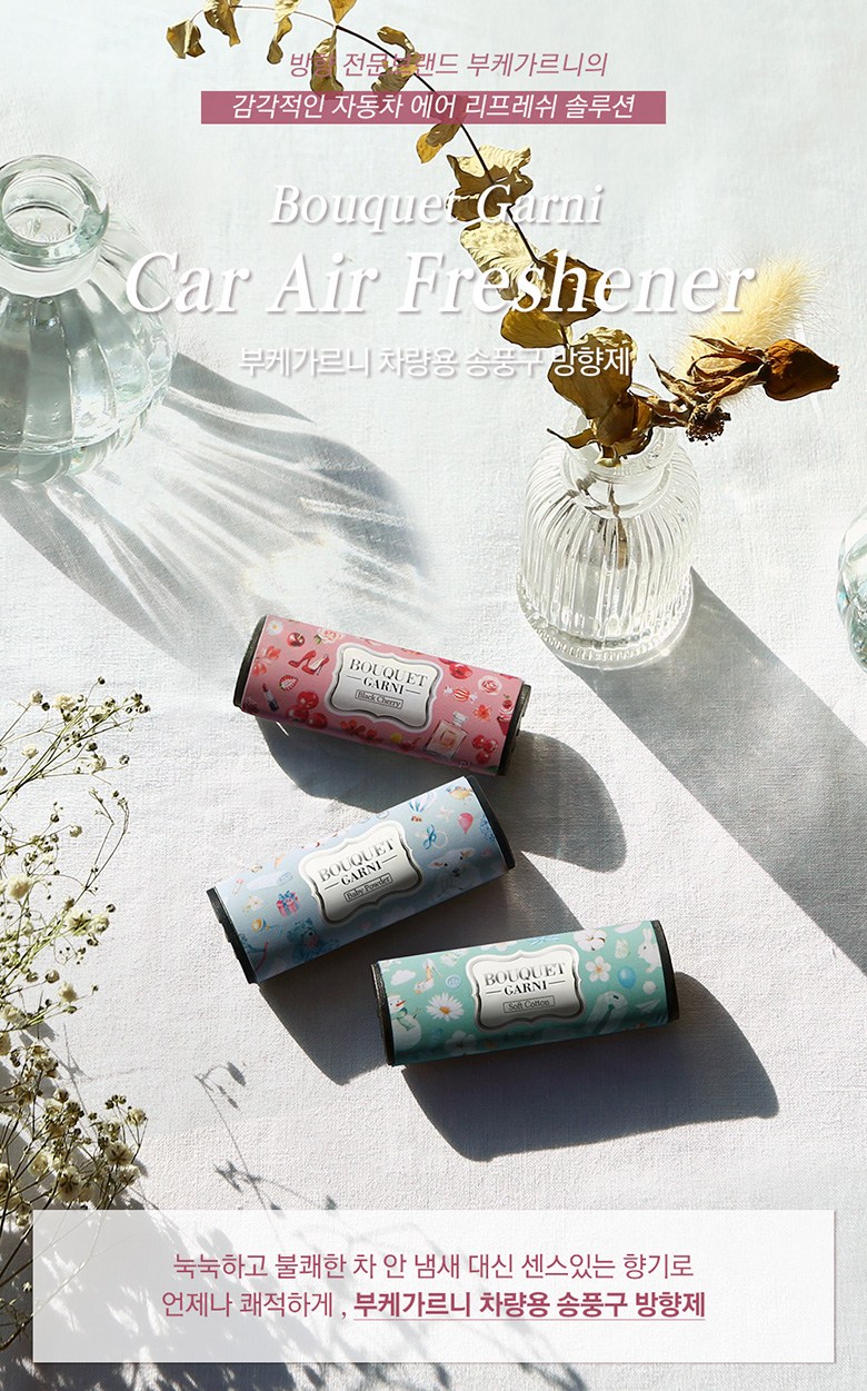 Bukereuni Charyangyong Songpunggu Bang Scent Je , 2 Pack , Baby Powder (부케가르니 차량용 송풍구 방향제, 2개, 베이비 파우더)