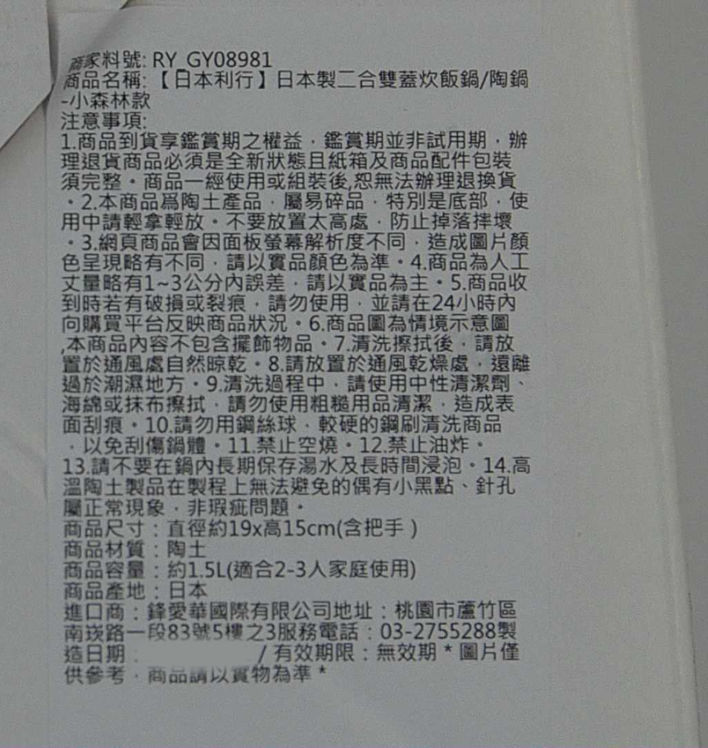 日本製雙蓋炊飯鍋/陶鍋1.5L容量適合2-3人家庭使用帶把手, 19cm, 小森林款黑色, 1個- 燉鍋/多功能鍋| 酷澎