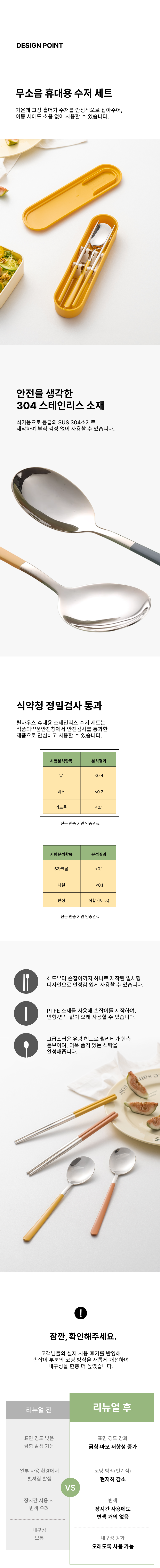 Tilhauseu Musoeum Seuteinriseu 304 Cutlery Set , Blue , Spoon + Chopsticks + Cutlery Case , 1 Set (틸하우스 무소음 스테인리스304 수저 세트, 블루, 숟가락 + 젓가락 + 수저케이스, 1세트)