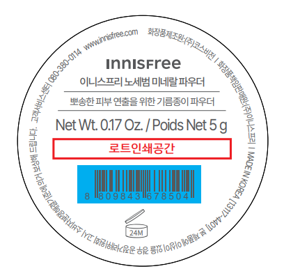Vegan Byuti Innisfree No Set Beom Miral Powder 5 g, 1 Pack ([비건뷰티] 이니스프리 노세범 미네랄 파우더 5g, 1개)