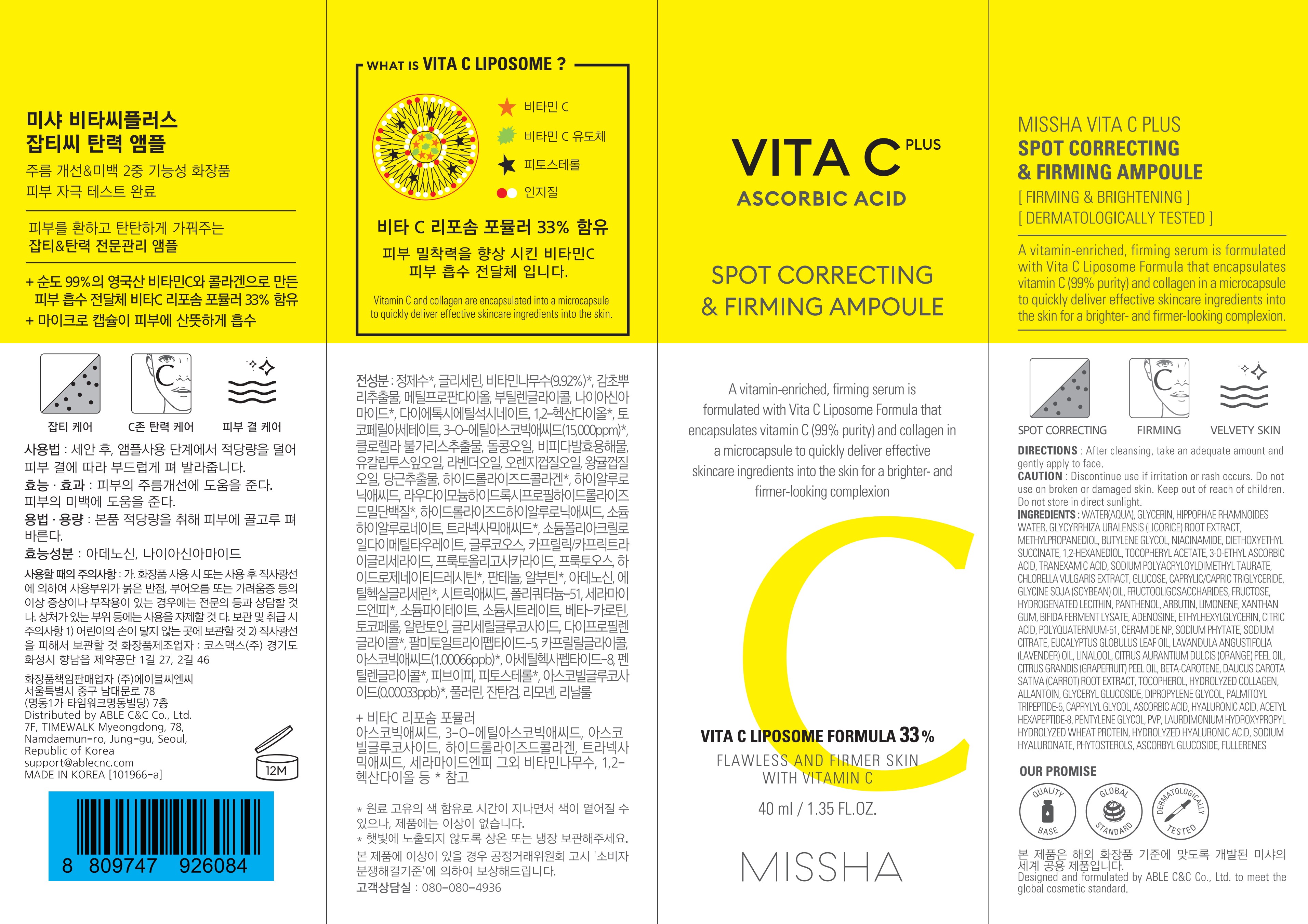 Missha Bitassipeulreoseu Japtissi Firming Ampoule , 40 ml, 1 Pack (미샤 비타씨플러스 잡티씨 탄력앰플, 40ml, 1개)