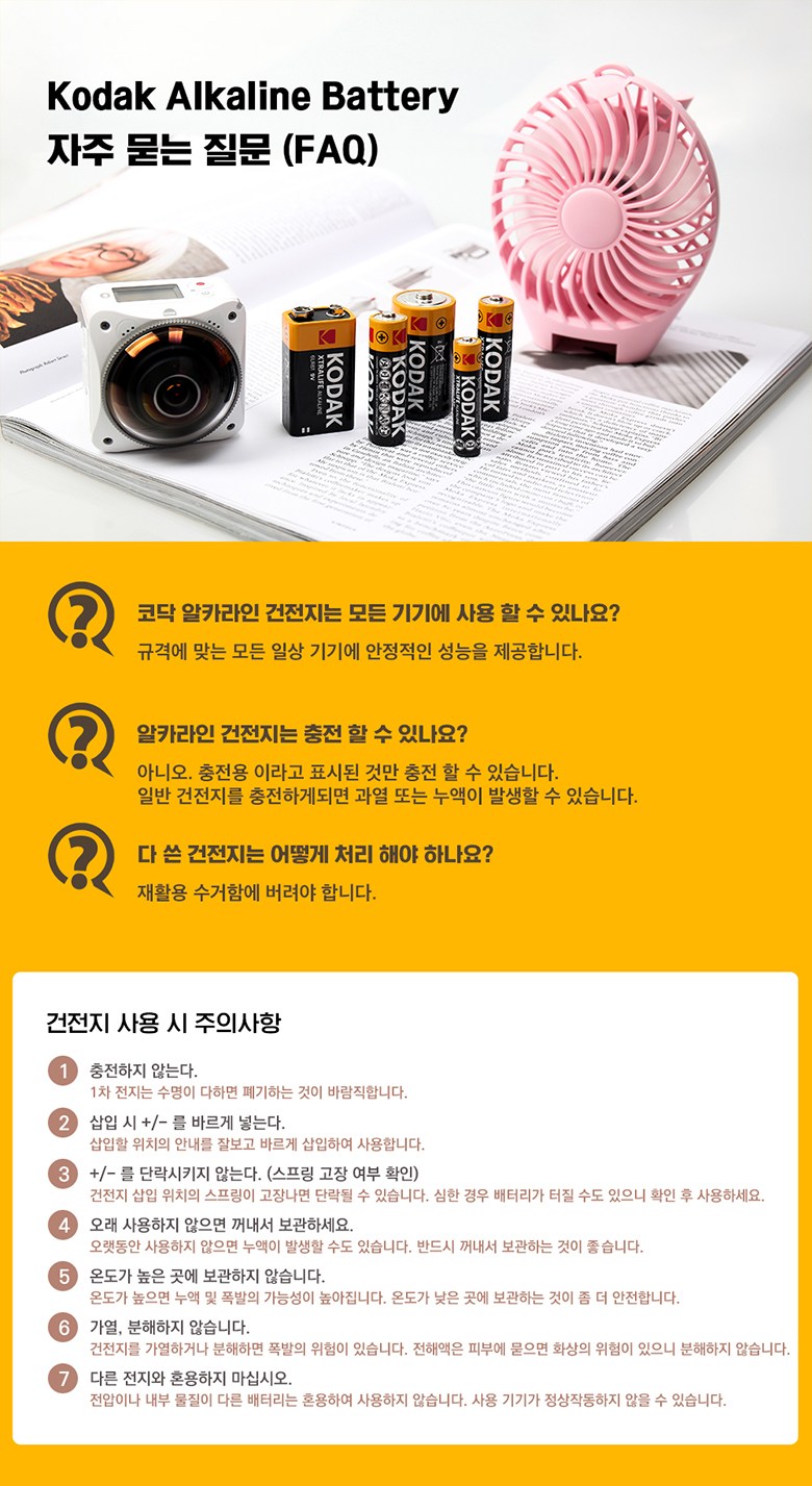 코닥 XTRALIFE 알카라인 AA건전지, 20개입, 1개 - AA건전지 | 쿠팡