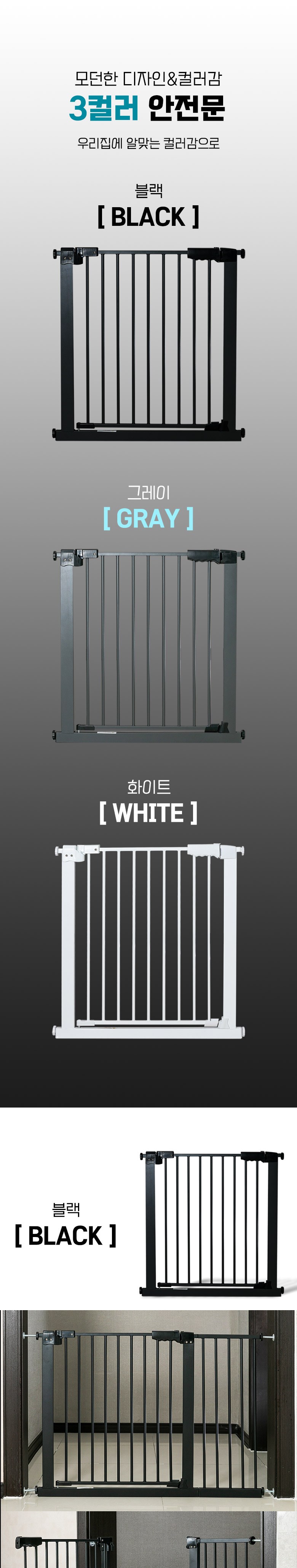 Akkeulre Bikeo Anjeonmun , White (아이끌레 빅도어 안전문, 화이트)
