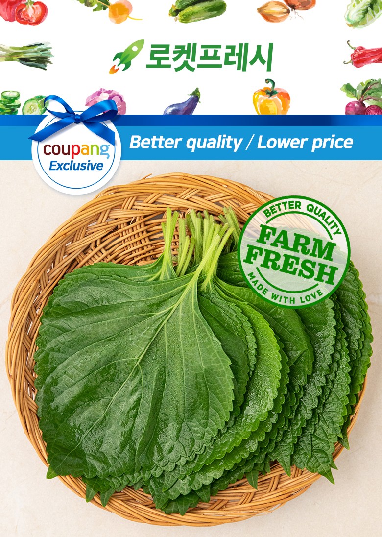 Organic Perilla Leaves , 50 g, 1 Pack (유기농 깻잎, 50g, 1팩)