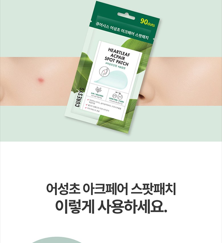 Kyueosiseu Eoseongcho Akeu Pear Spot Paechi , 90 Pack , 1 Pack (큐어시스 어성초 아크페어 스팟패치, 90개입, 1개)