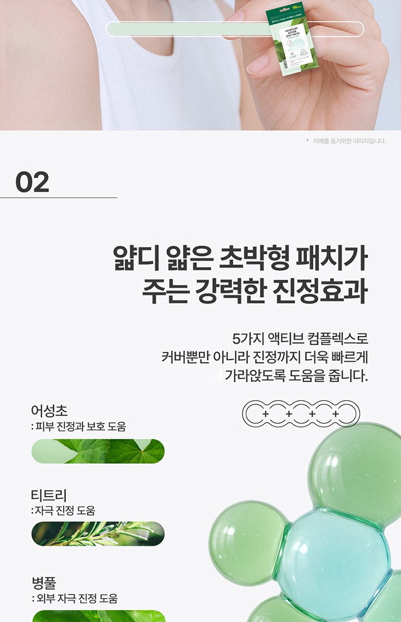 Kyueosiseu Eoseongcho Akeu Pear Spot Paechi , 90 Pack , 1 Pack (큐어시스 어성초 아크페어 스팟패치, 90개입, 1개)