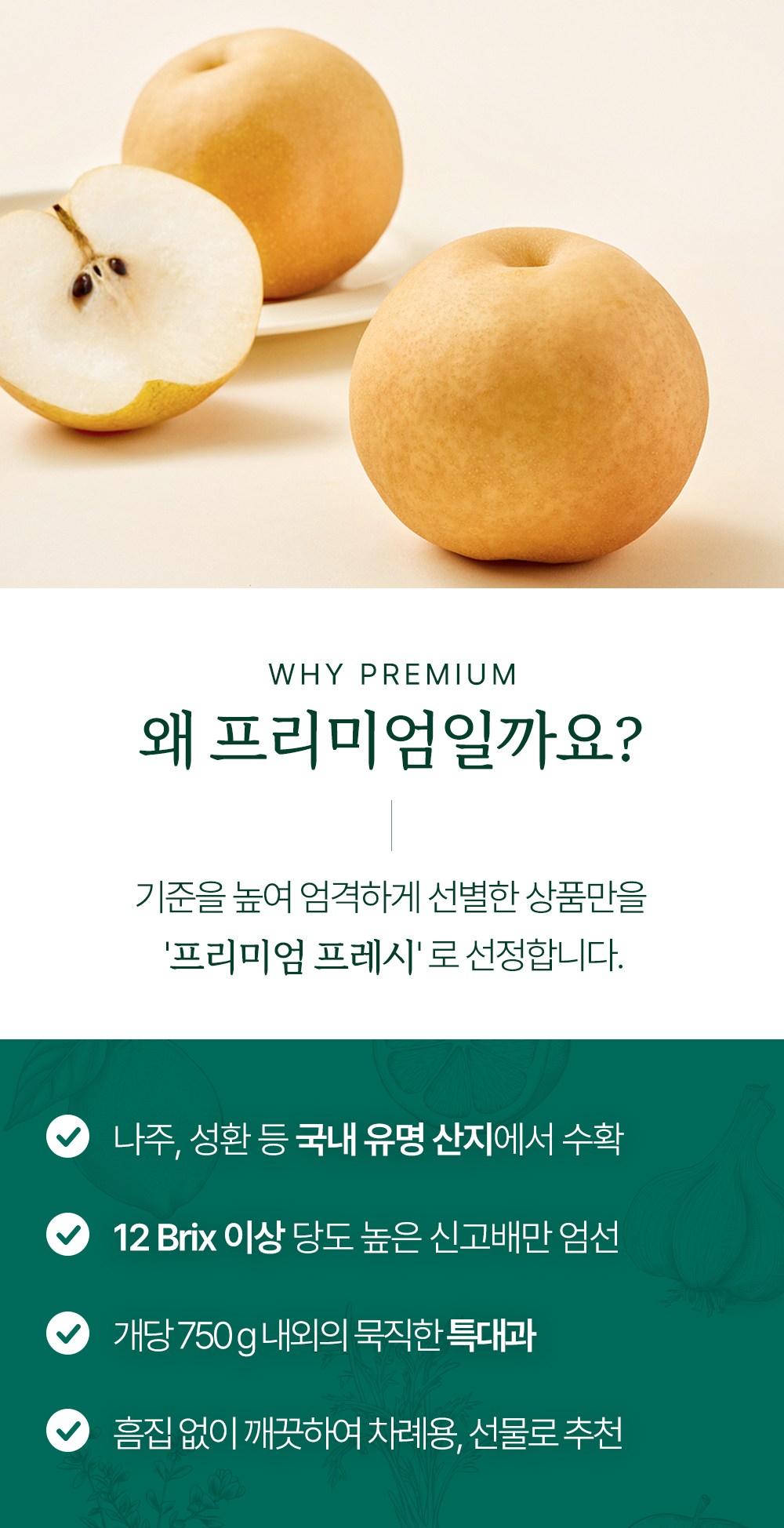 Singo Pear 2 Pack , 1.5 kg, 1 Pack (프리미엄 신고배 2입, 1.5kg, 1개)