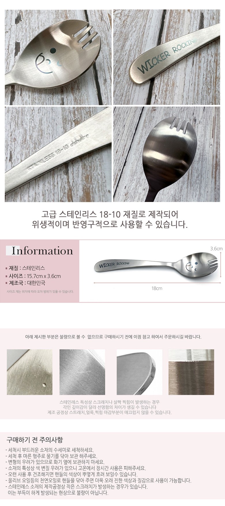 Wingkeo Stainless Sirak Seupun , Honhap Color , Danpum , 2 Pack (윙커 스텐 도시락 스푼, 혼합색상, 단품, 2개)