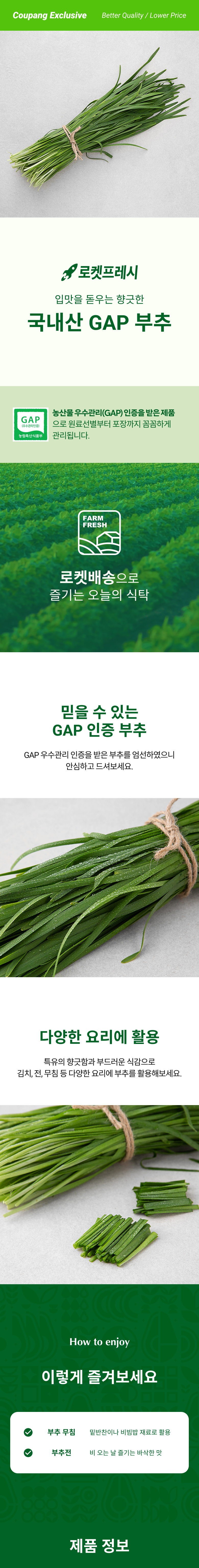 Domestic GAP Korean Chive , 250 g, 1 Pack (국내산 GAP 부추, 250g, 1개)
