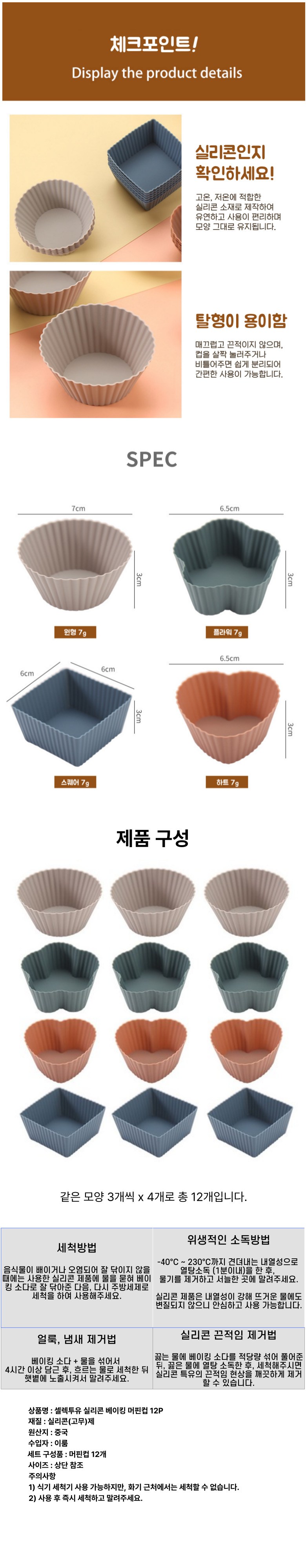 Selrektuyu Silrikon Beking Meopin Cup 12 P, Honhap Color , 1 Set (셀렉투유 실리콘 베이킹 머핀컵 12P, 혼합색상, 1세트)