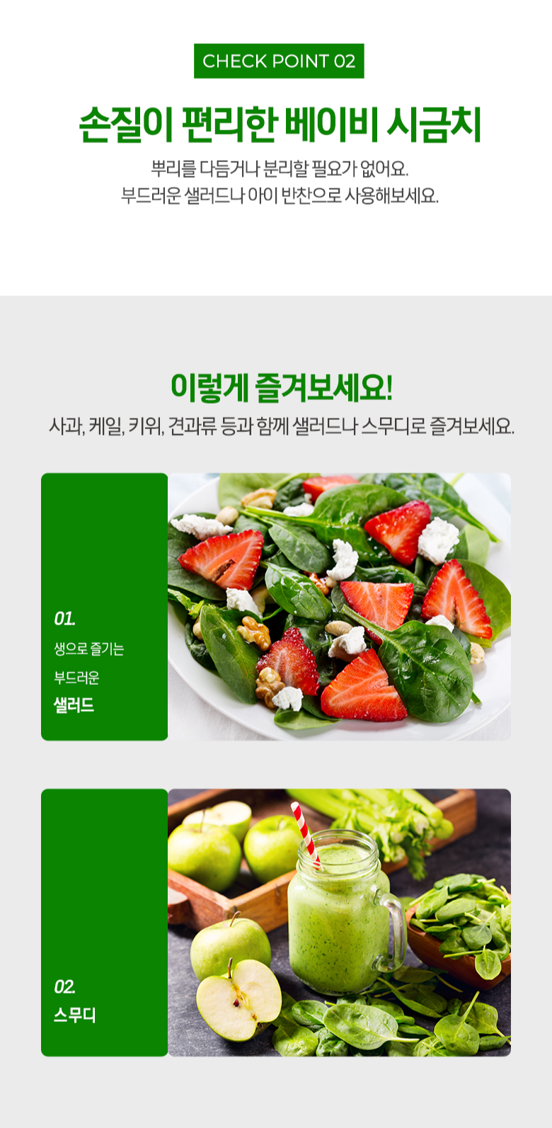 Domestic Baby Sigeumchi , 100 g, 1 Pack (국내산 베이비 시금치, 100g, 1개)